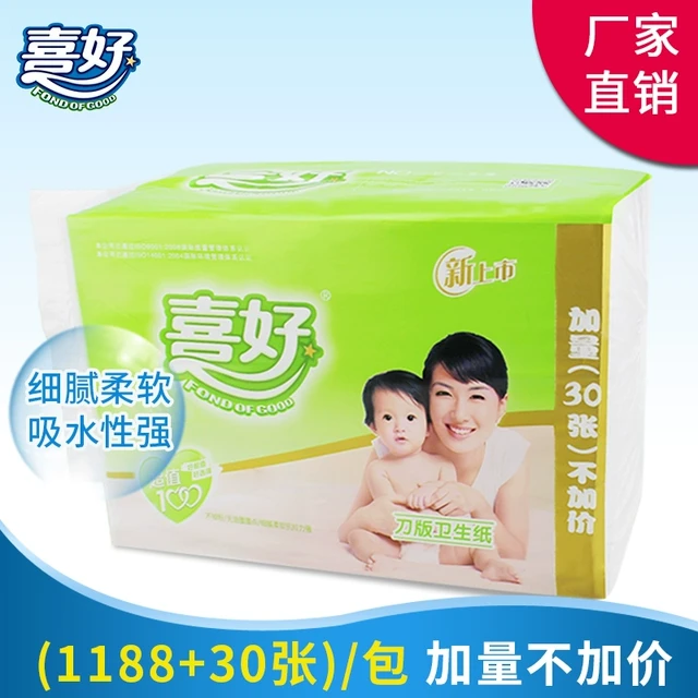 喜好卫生纸 原生浆平板卫生纸1188张厕所纸超柔软草纸刀切纸纸巾