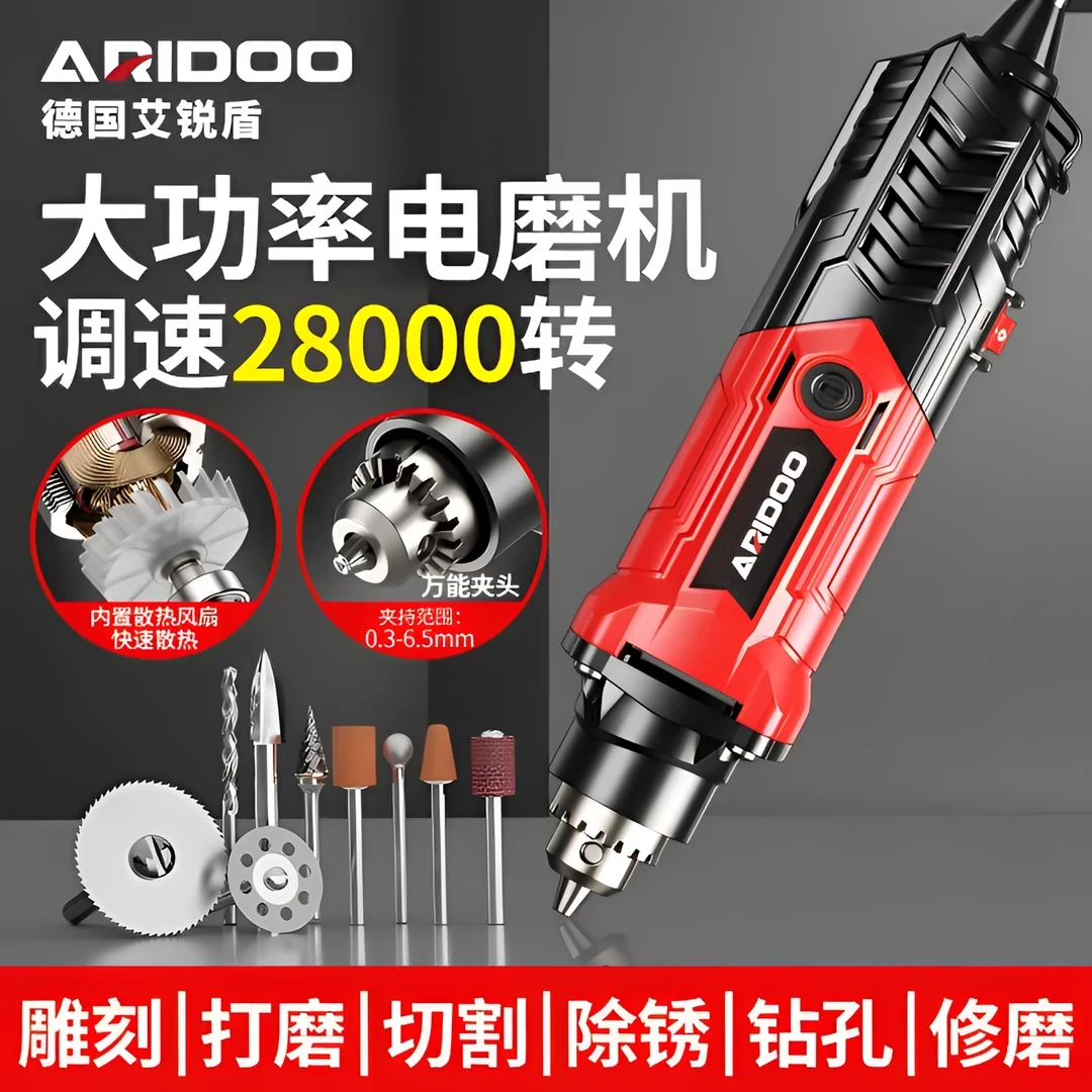 德国艾锐盾手持电磨机木雕玉石电动抛光打磨机大功率切割核雕刻机