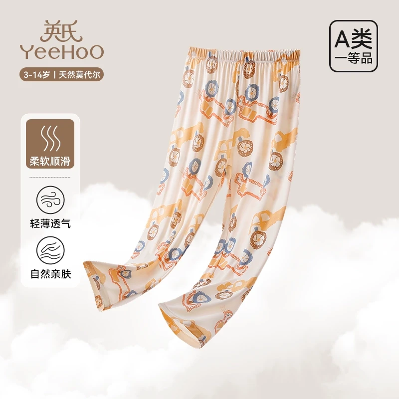 英氏儿童睡裤男童春秋莫代尔长裤男孩中大童家居裤休闲裤薄款透气