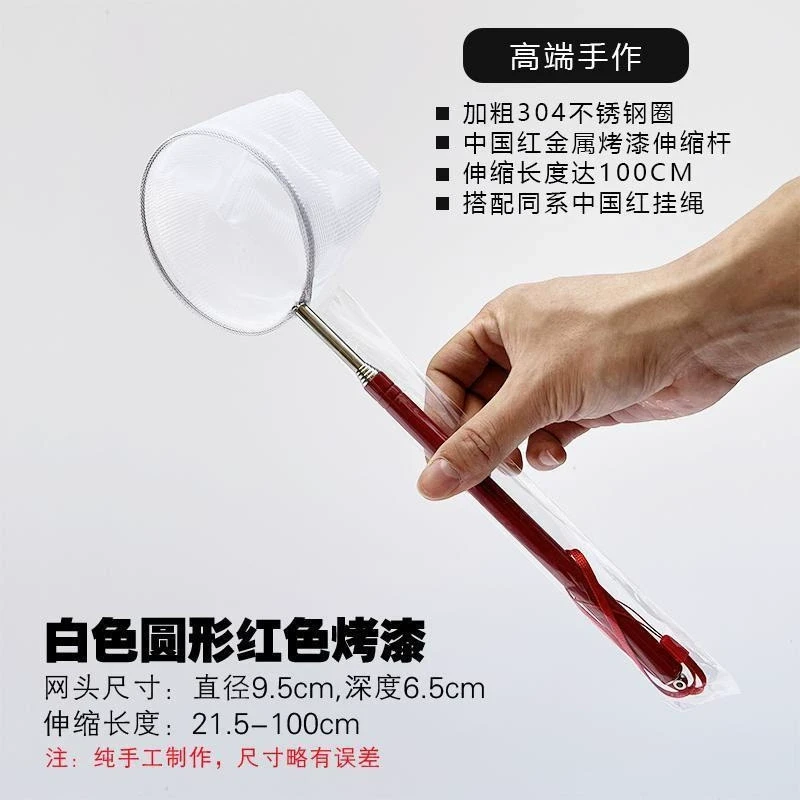 加长鱼捞捞鱼网鱼缸网捞小鱼小号3d渔捞抄网兜密网手抄鱼网热带观