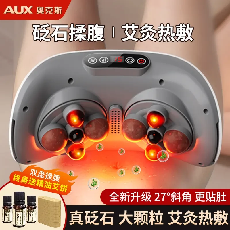 AUX/奥克斯揉腹按摩仪腰腹按摩暖腹缓解酸胀热敷促进肠道蠕动揉腹