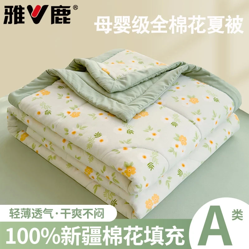 V/雅鹿夏季空调被水洗棉薄款被子夏凉被可水洗单人学生宿舍棉花被