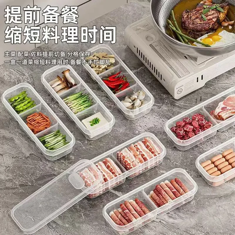 窄缝分格保鲜盒冰箱配菜收纳盒冷冻肉类分装盒密封带盖食物收纳盒
