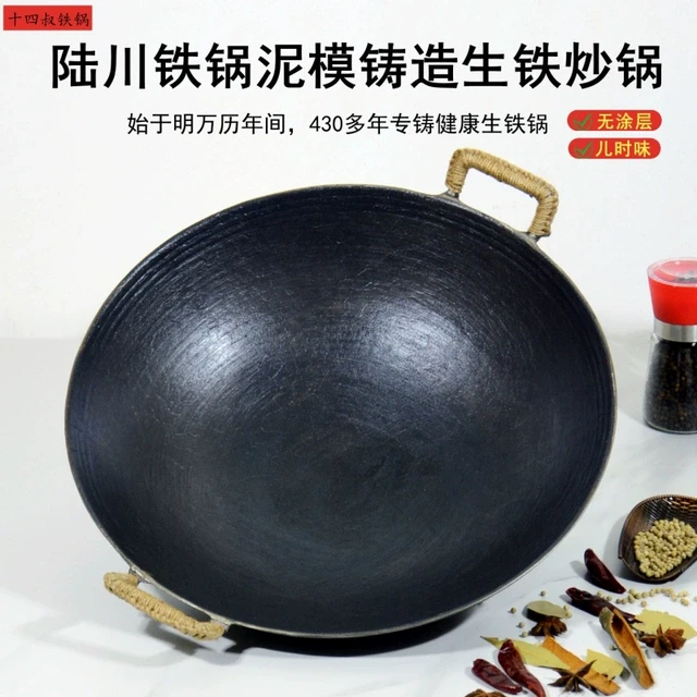 陆川铁锅加厚双耳炒菜锅家用传统老式生铁炒锅无涂层铸铁锅不粘锅