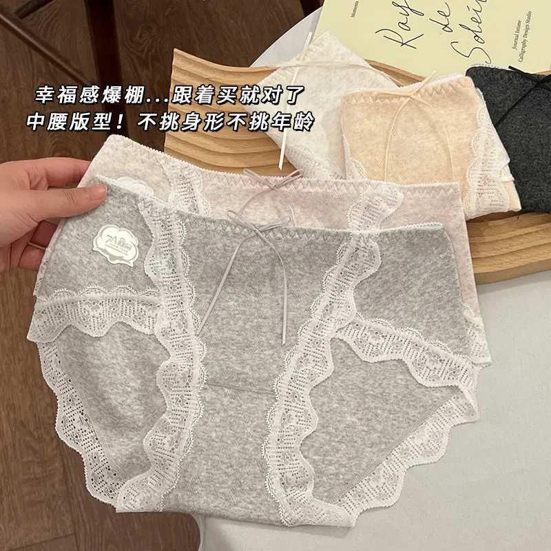 【简约小香风】内裤女A类婴儿棉7A抗菌纯棉裆蕾丝包臀女士三角裤