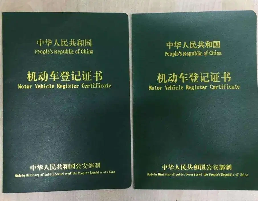 全国通用定制机动车登记证书绿本外壳保护套
