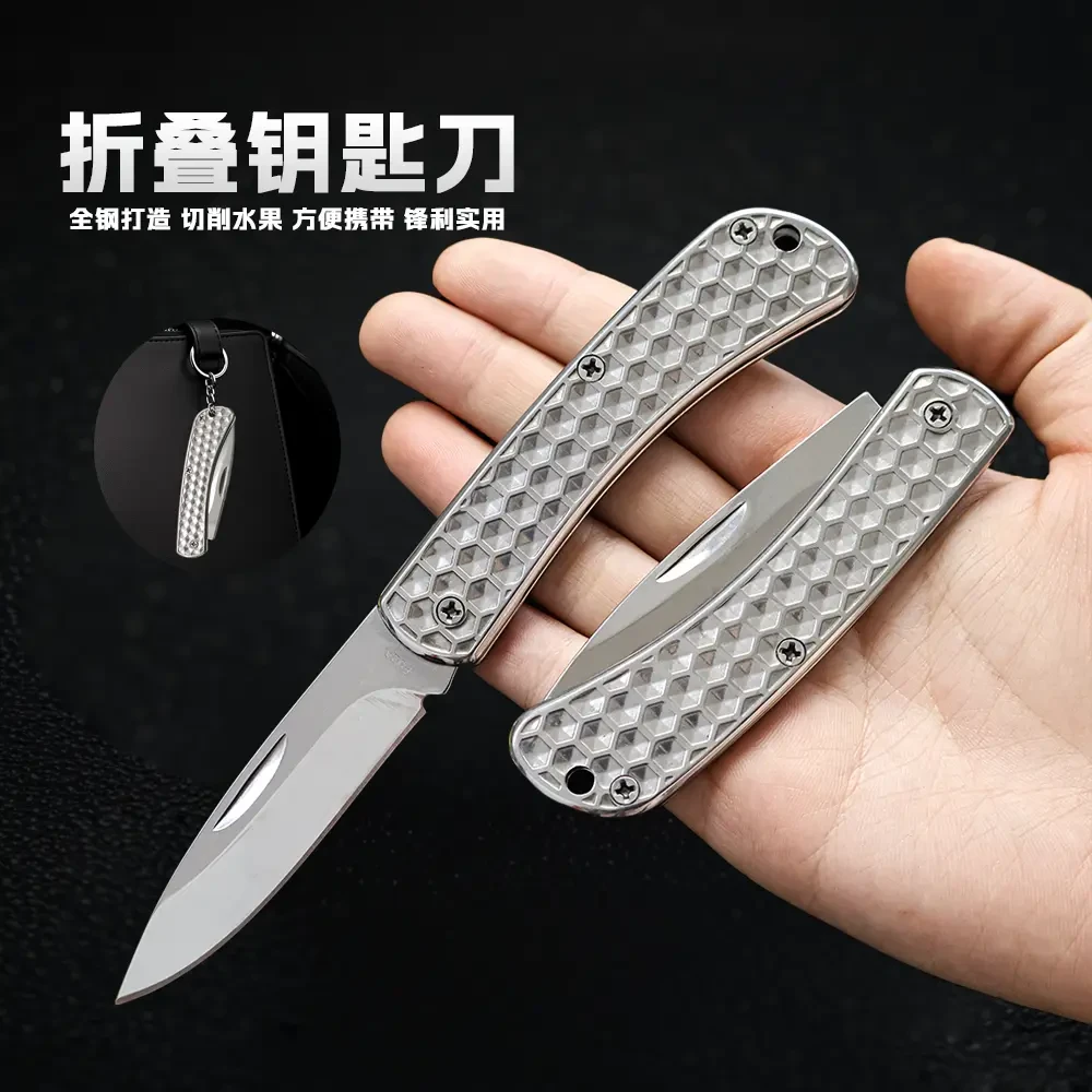 户外水果刀带钥匙扣锋利不锈钢折叠刀家用宿舍瓜果刀便携式钥匙刀