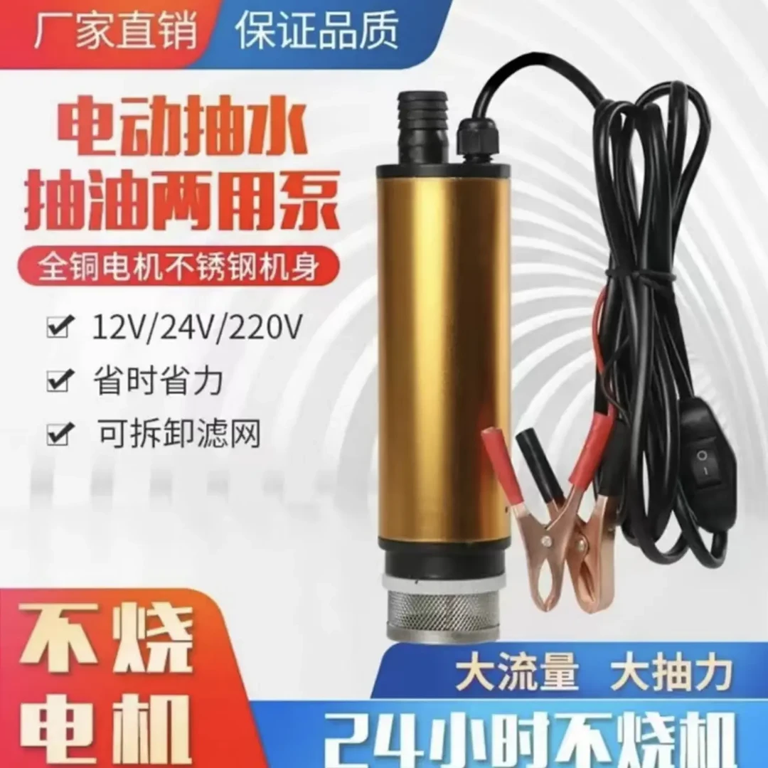 12V夹子款水泵1069