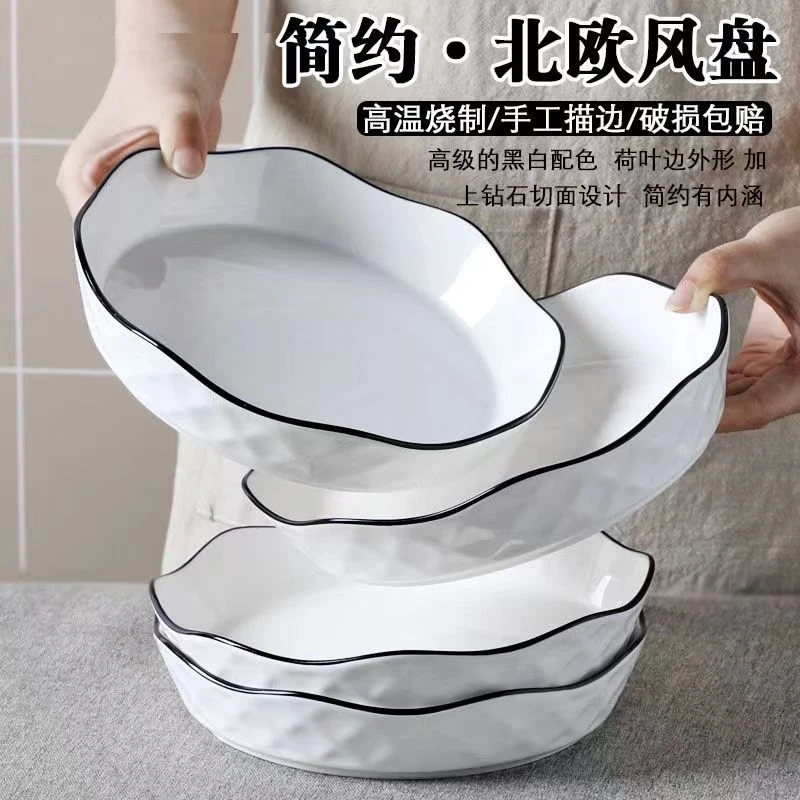 黑线荷叶盘8英寸4个装家用高温釉下彩深盘创意网红大号陶瓷菜盘