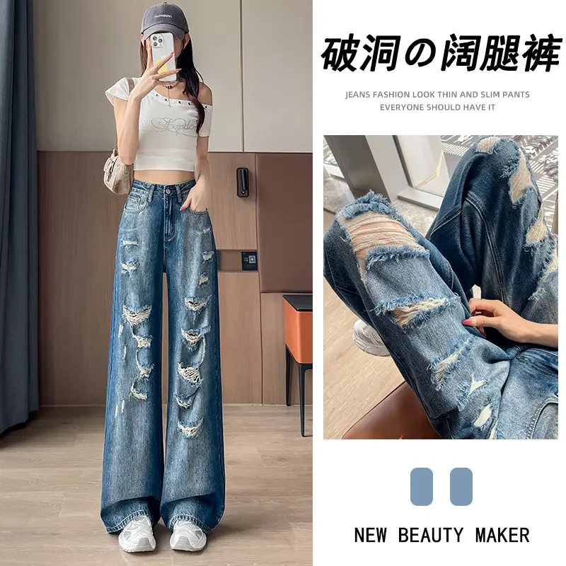 破洞乞丐阔腿牛仔裤女2025夏季超火流行洗水磨白欧美风街头拖地裤