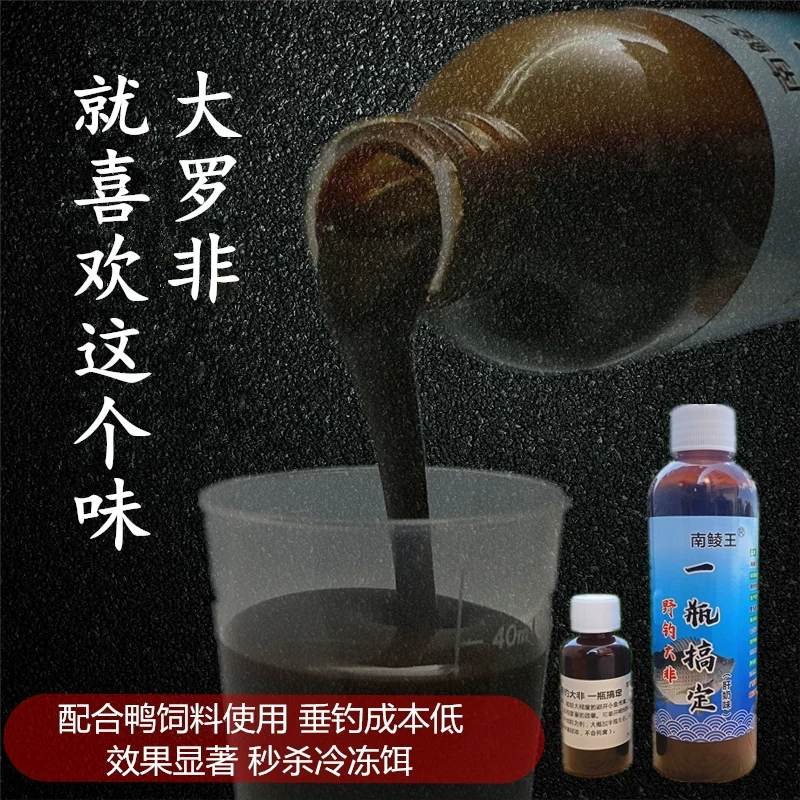 肝奶味罗非诱食剂罗非鱼小药野钓大非一瓶搞定南鲮王