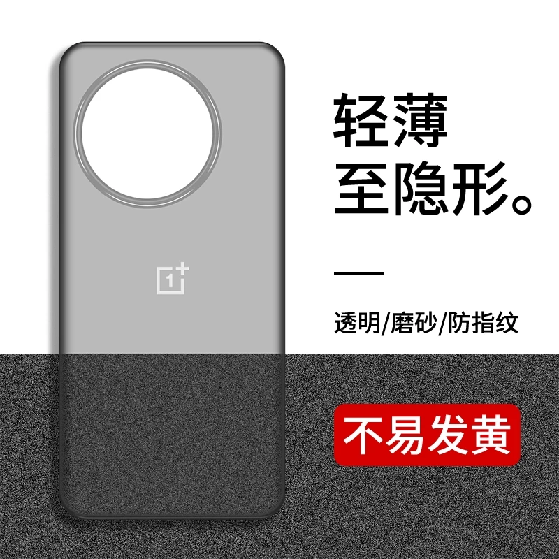 适用一加ace5手机壳超薄磨砂ace5pro新款散热保护套1加全包透明壳