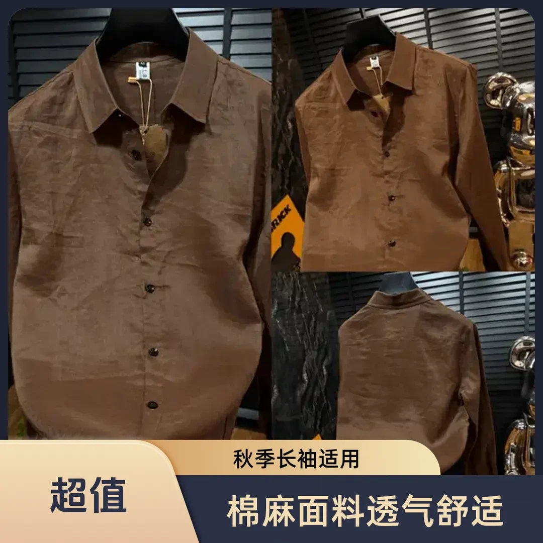 抗皱免烫纯色棉麻长袖衬衫男秋季新款商务休闲通勤必备
