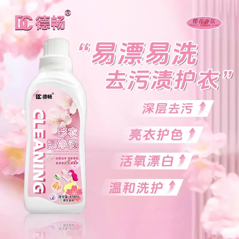 【活氧去渍】新款家用活氧去渍彩漂液净衣有氧泡液去黄留香去污x1