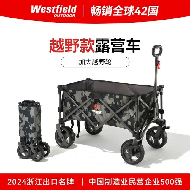 westfield我飞露营车推车超大营地车野营拖车野餐车户外折叠聚拢