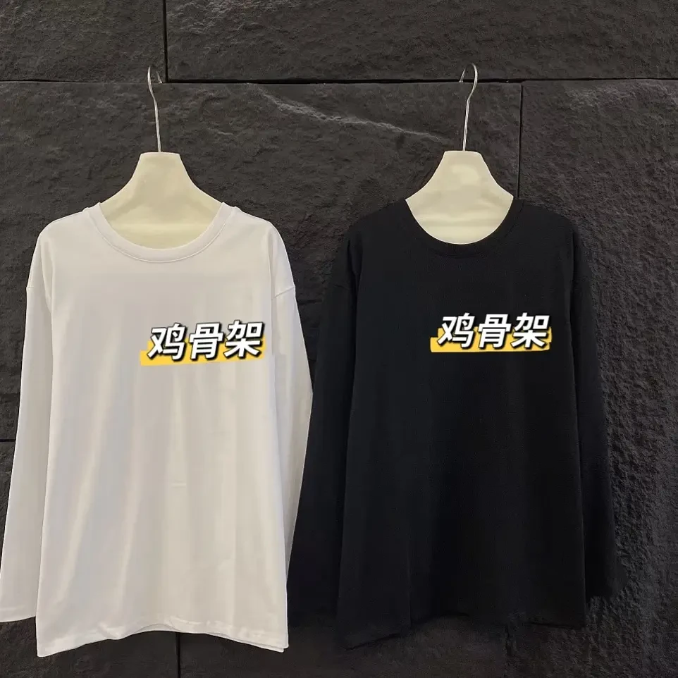 （鸡骨架长袖T）圆领长袖T恤纯棉宽松情侣同款内搭春秋简约百搭