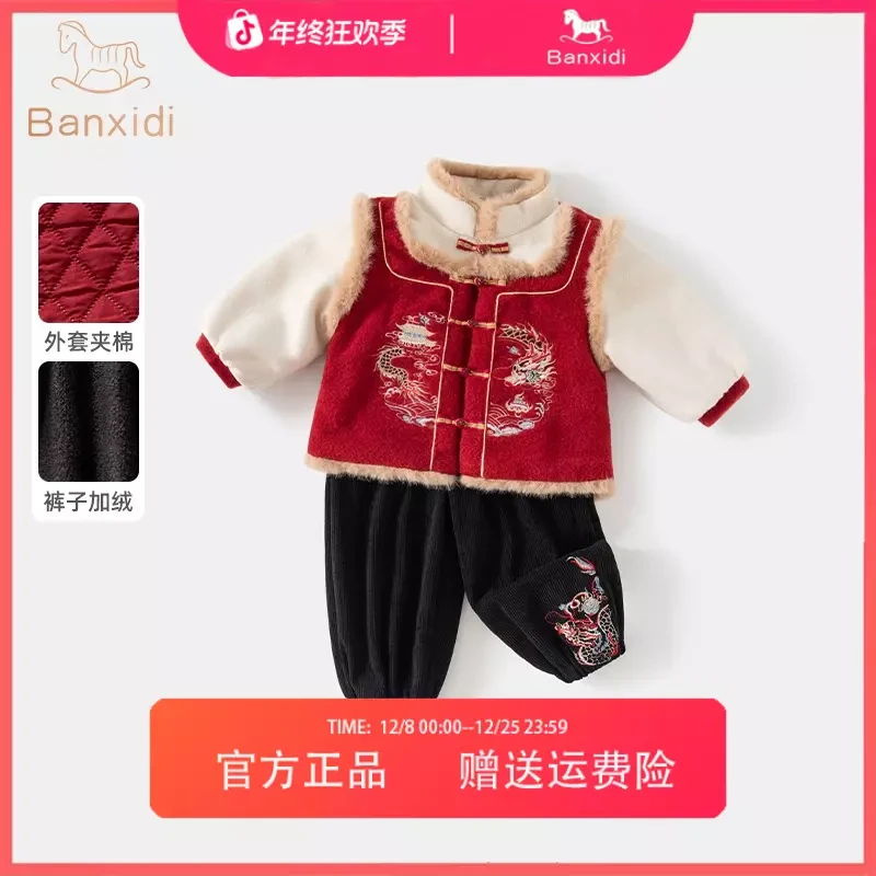 班喜迪男童汉服套装保暖装宝宝周岁礼服中式国风过年唐装冬季儿童