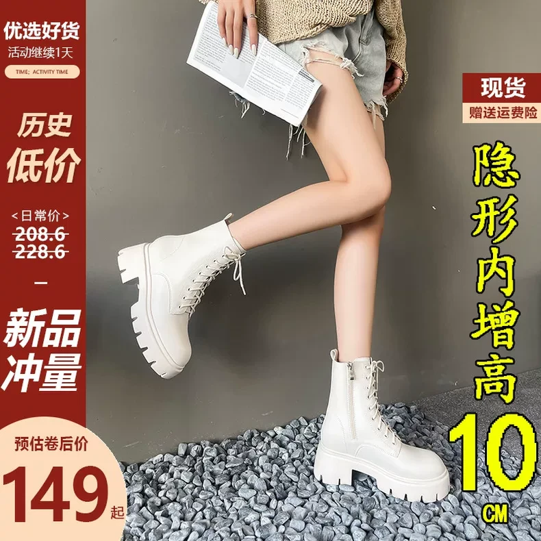 小个子厚底10CM内增高马丁靴女2025秋冬新款英伦风侧拉链白色短靴