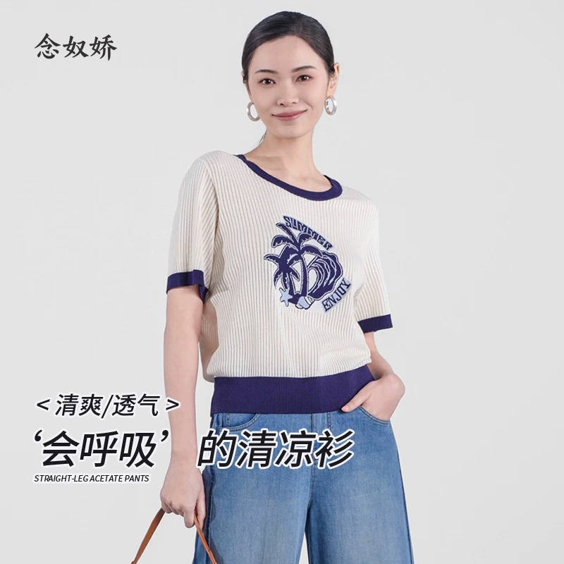 念奴娇商场同款2025年夏新品【清凉椰树针织衫】宽松舒适CNK5595