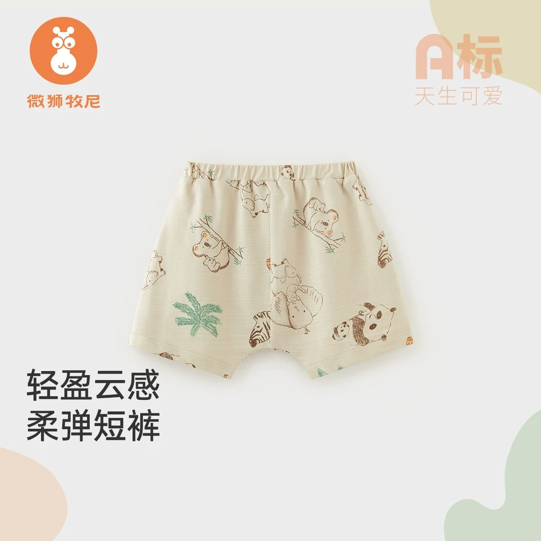 秘境奇遇微狮牧尼宝宝短裤夏季婴儿裤子薄款男女儿童外穿休闲夏天