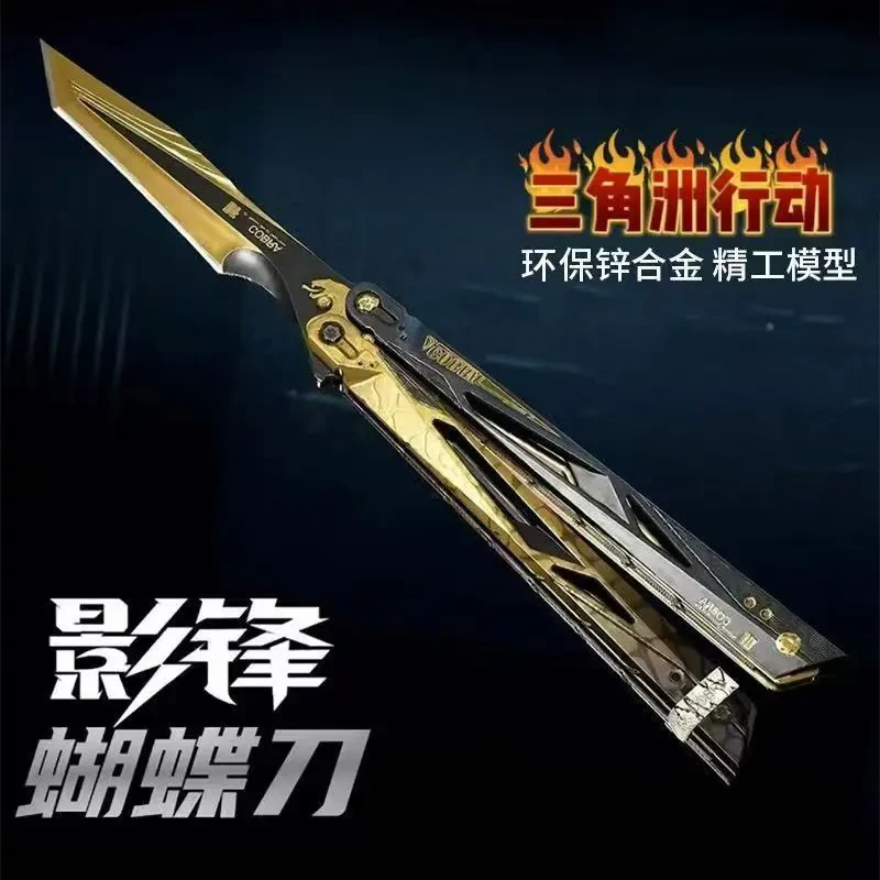 三角洲行动影锋蝴蝶刀金属未开刃模型怜悯折叠爪子刀玩具摆件礼物