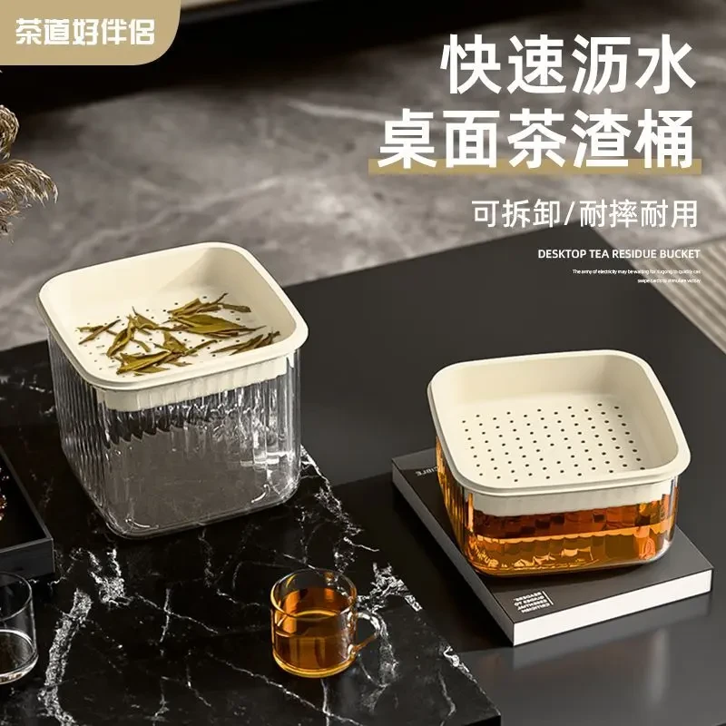 桌面茶叶茶渣沥水篮垃圾桶厨房客厅通用家用废水茶水桶耐用耐摔