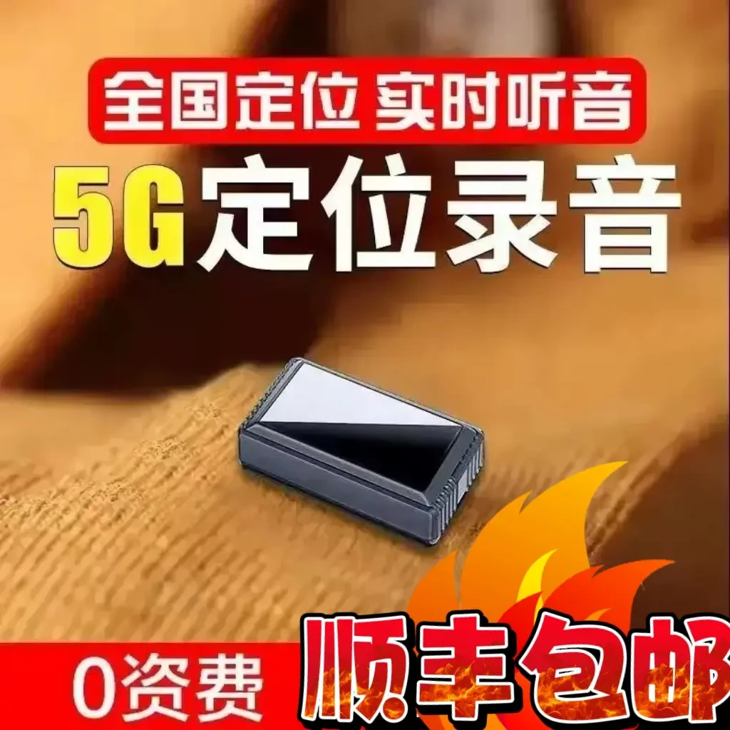 录音笔手机远程控制高清降噪便携随身带声控超长待机实时听音神器