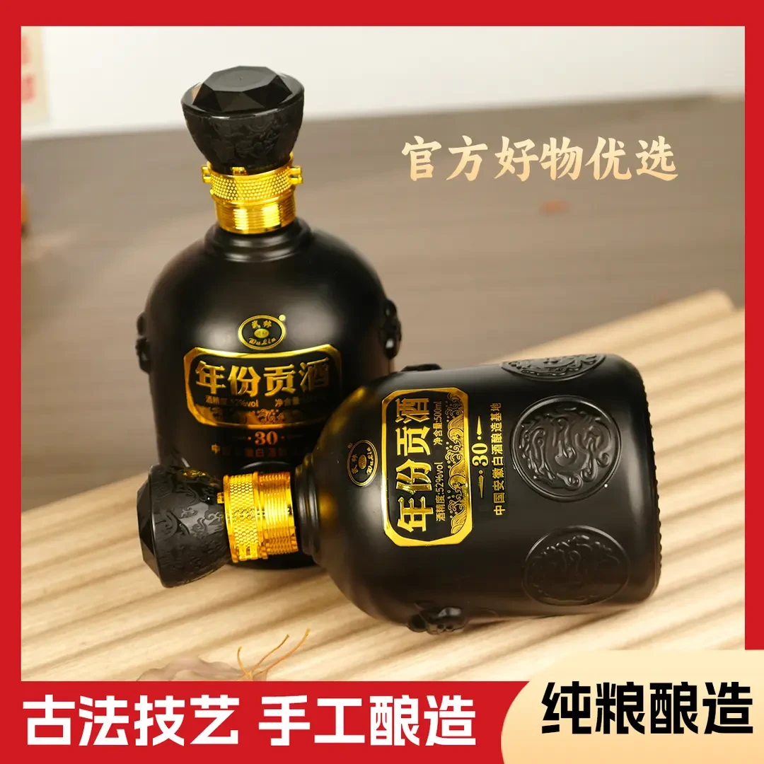武林年份贡酒 30 黑色礼盒 优级浓香型纯粮酒52度500ml*6