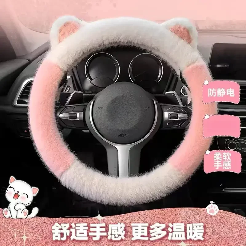 可爱毛绒方向盘套冬季保暖防寒网红耳朵汽车毛绒把套防滑通用型Mx