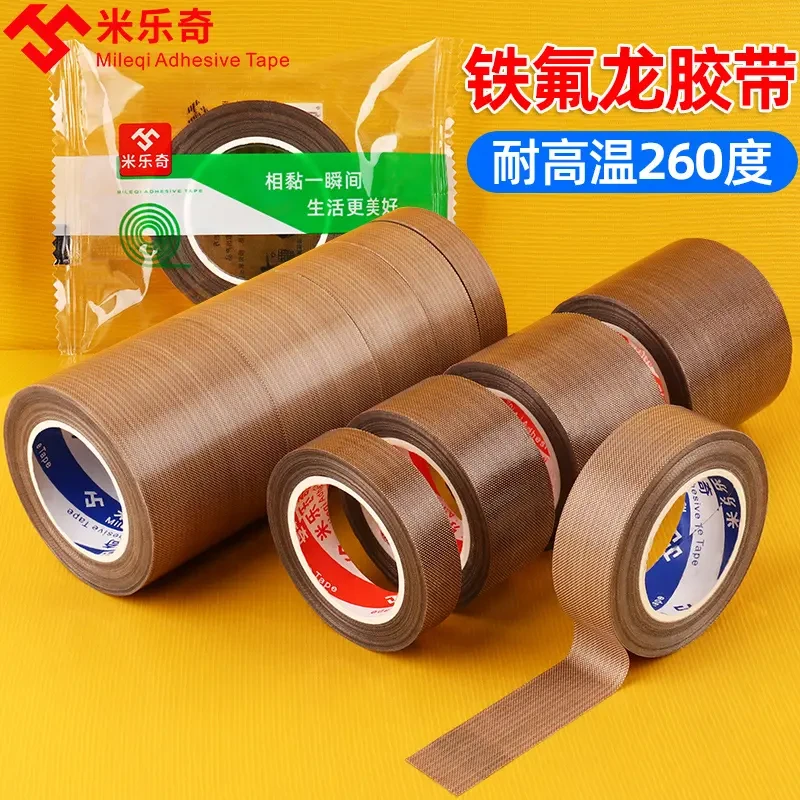 塑封机配件耐高温铁氟龙胶带包装机封口机发热隔热布真空机密封条