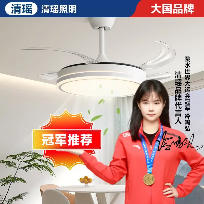 【清瑶灯饰】餐厅吸顶风扇灯吊灯风扇一体隐形超薄风扇灯静音大风力