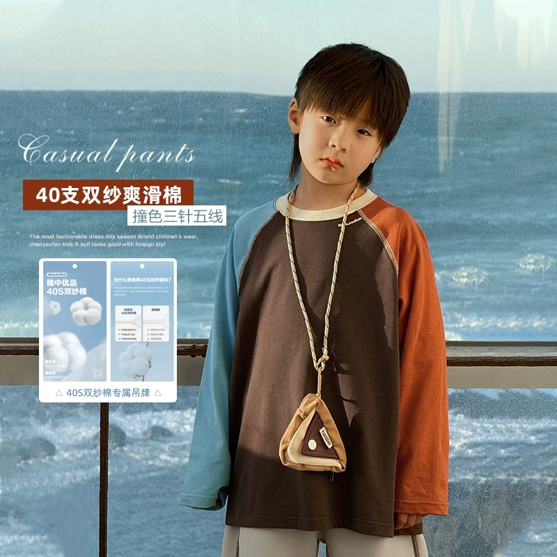 【宝妈必看】春秋款男童纯棉长袖T恤 | 鸳鸯袖撞色三针五线 | 7784