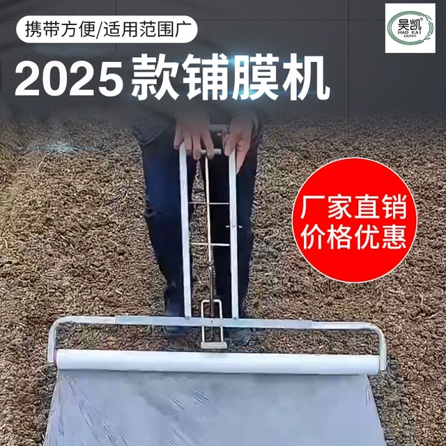 覆膜机地膜支架铺膜机膜膜可调节铺地膜架子拱棚种菜覆盖工具神器