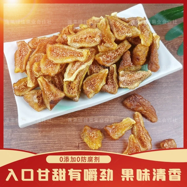 无尘烘干即食无花果干原味布兰瑞克 零食无添加不熏硫不加糖泡水