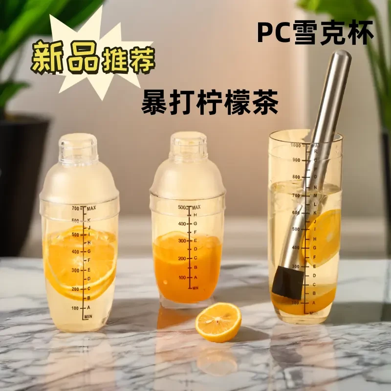 雪克杯手打柠檬茶全套制作工具调酒器套装暴打手摇杯奶茶店专用壶