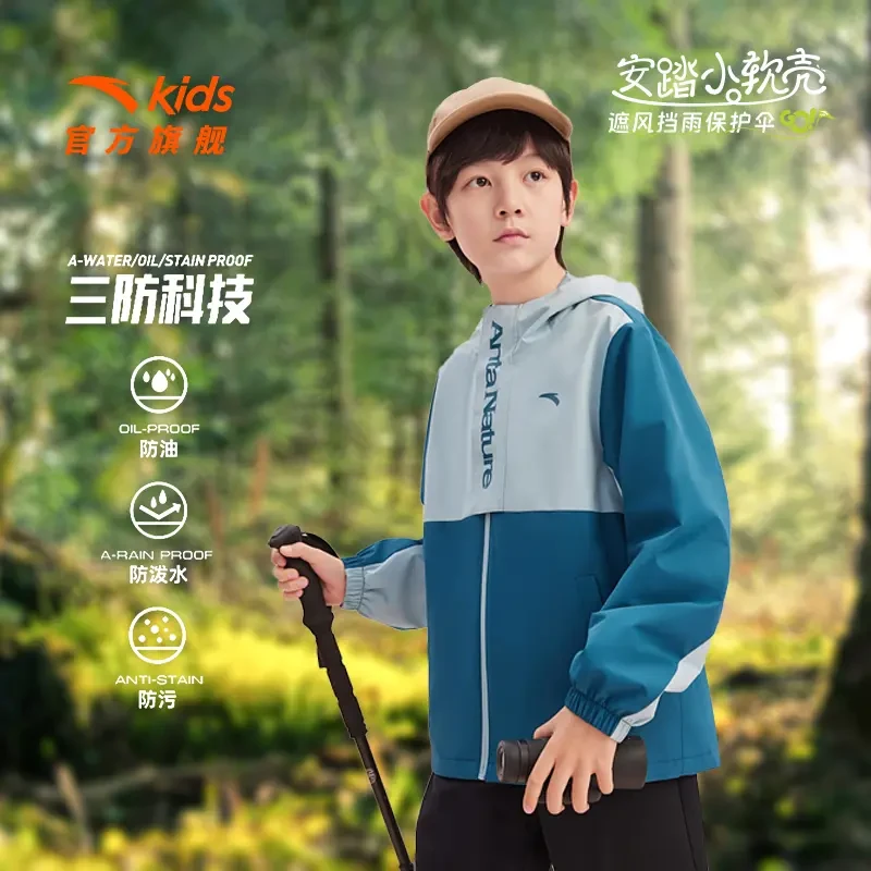 开学穿搭|安踏儿童三防连帽男女童秋装丝光绒户外运动拼色小软壳