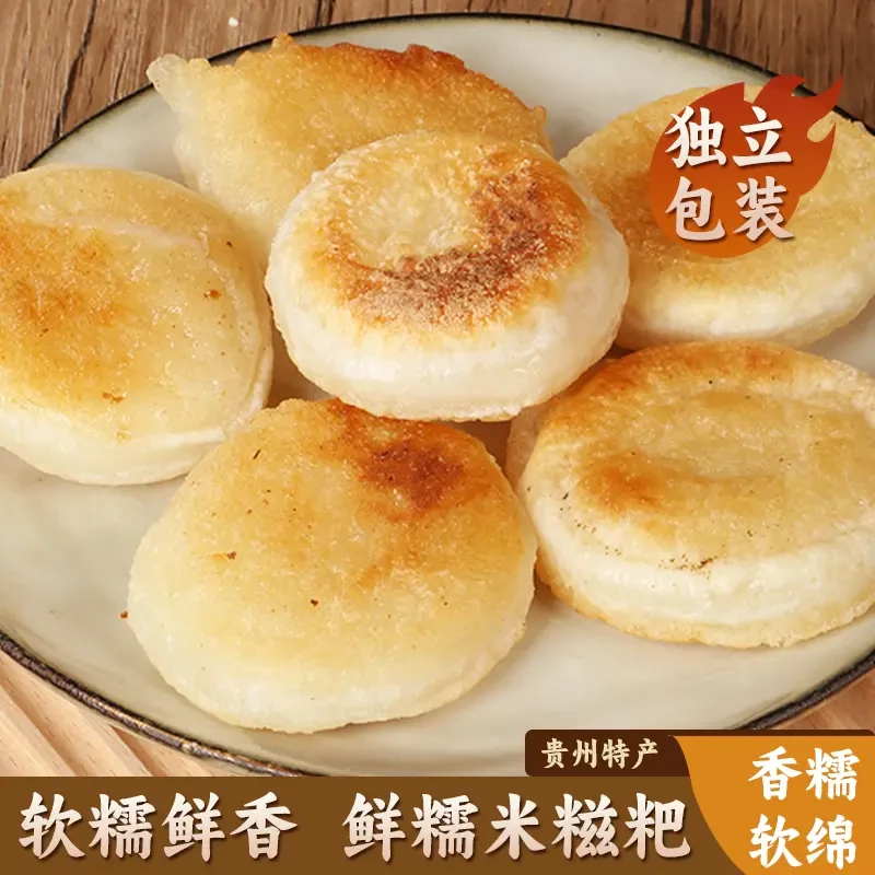 糍粑糯米白糍粑手工半成品年糕糍粑独立包装糯米粑粑速食烧烤食物