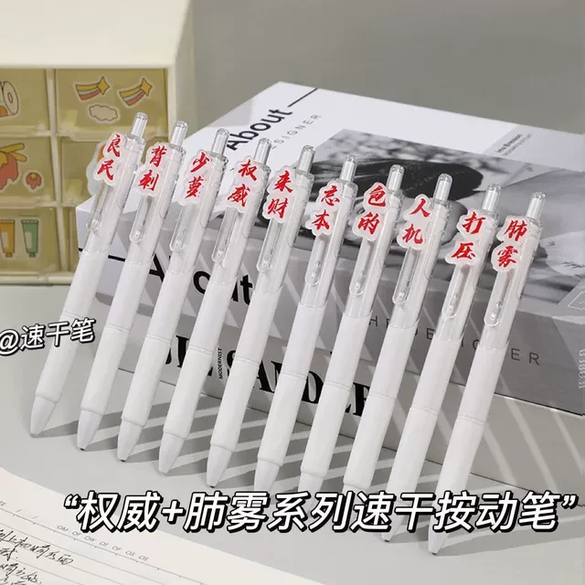 爆款高颜值权威网红文字速干笔st头中性笔学生0.5mm抽象刷题笔