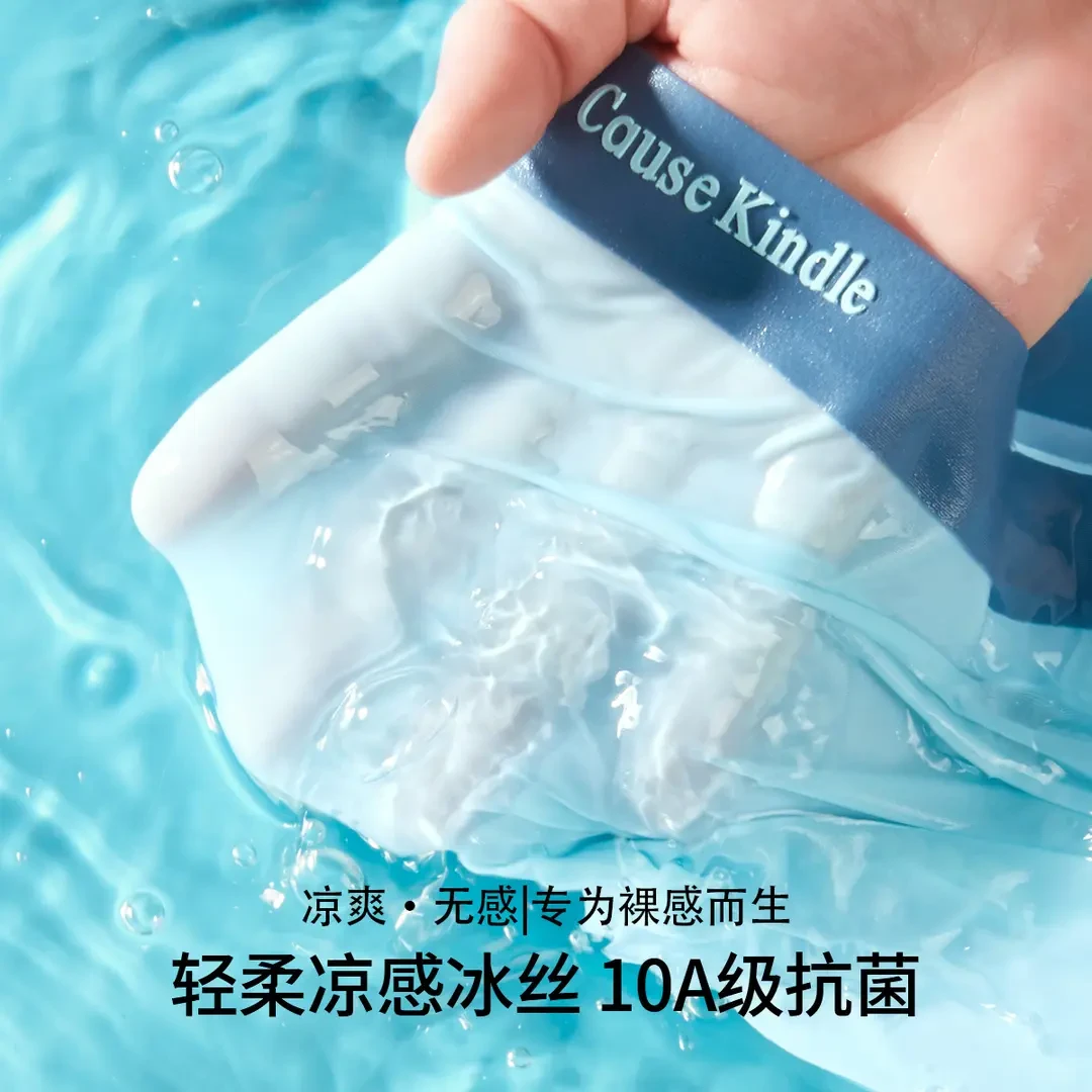 CauseKindle夏季薄款男士内裤120S冰丝抑菌内裤舒适透气无痕Y009