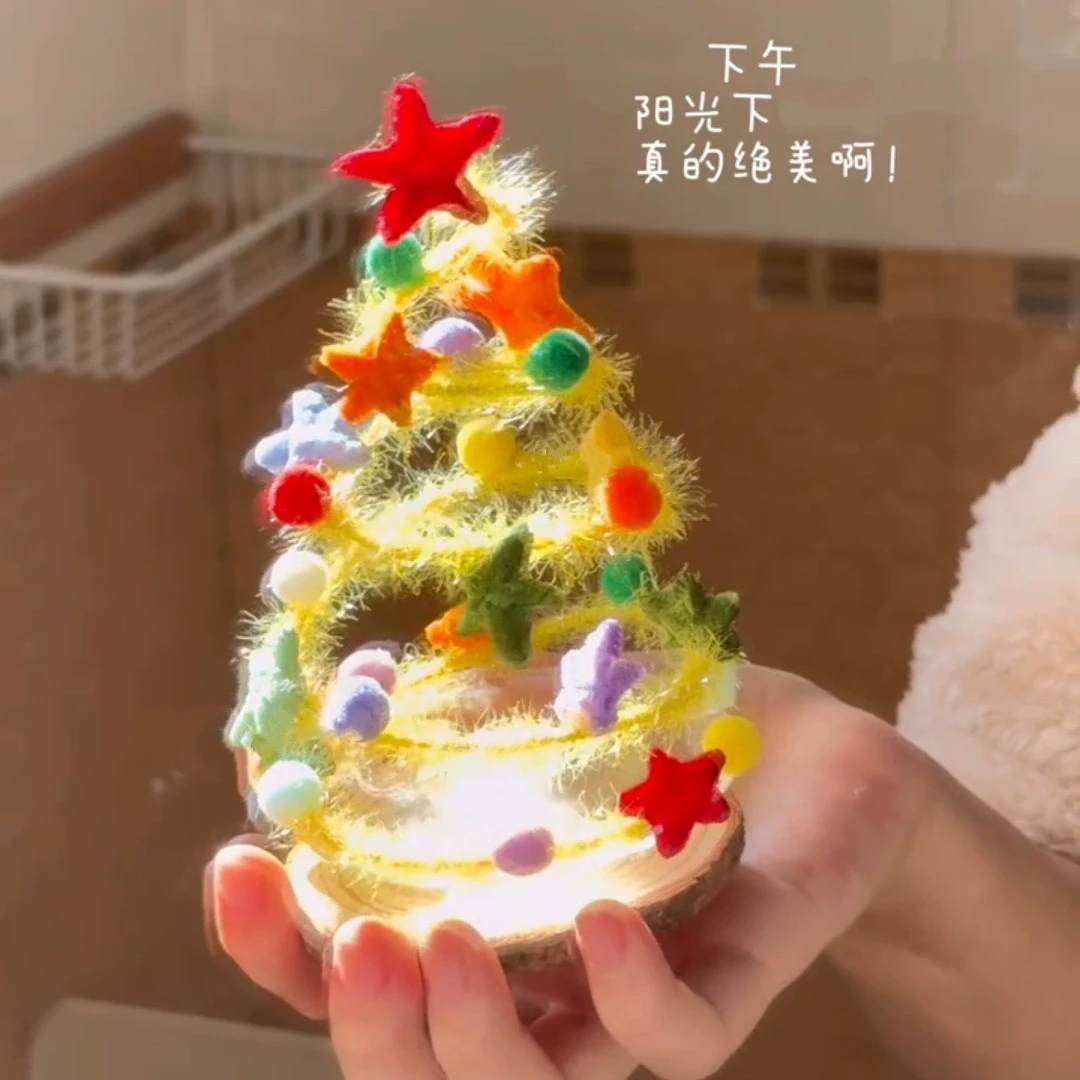 可旋转圣诞树氛围小摆件手工DIY材料包圣诞节送女友闺蜜摆件礼yw