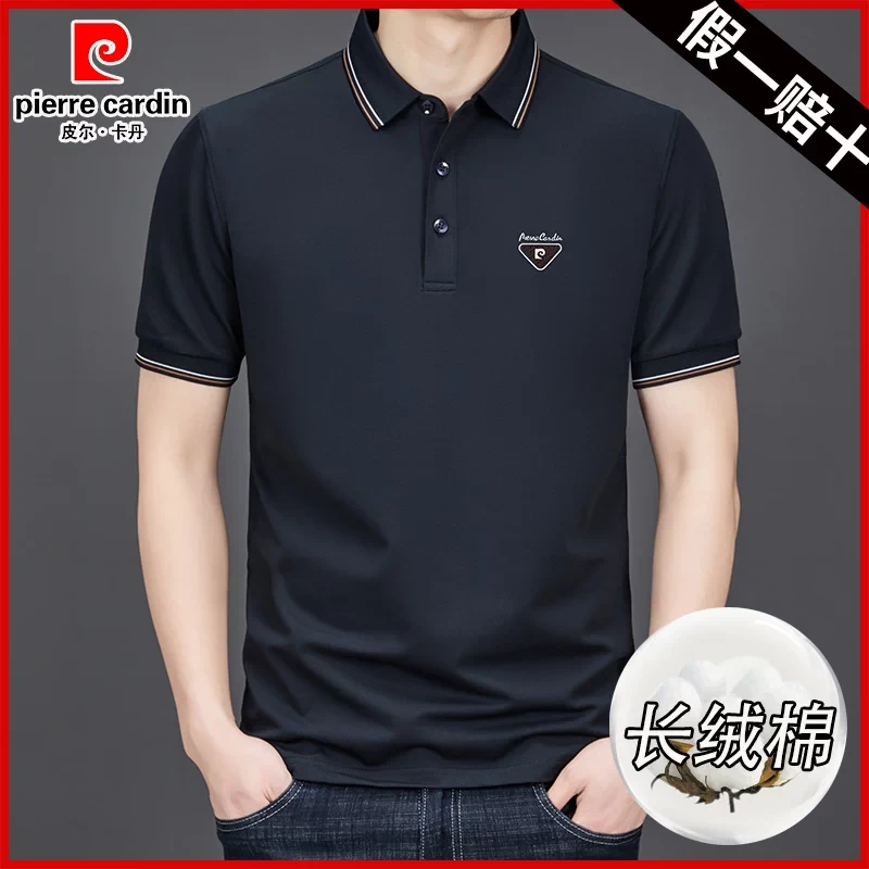 2025皮尔卡丹男士短袖T恤2025新款POLO衫夏季薄休闲高端品牌男装