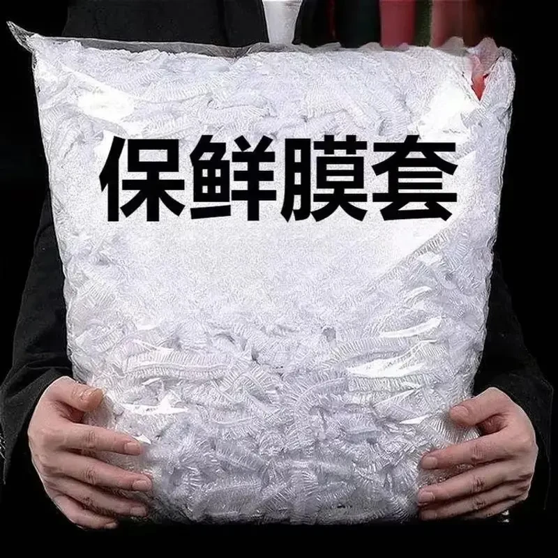 保鲜膜罩一次性保鲜膜套袋家用冰箱自动封口碗套菜碗密封加大加厚
