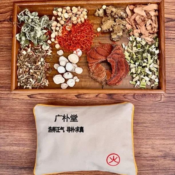 青盐理疗护腰护颈腹部