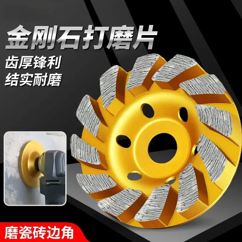 金刚石磨片水泥石材混凝土打磨片角磨机金刚砂碗磨地坪磨光机磨盘