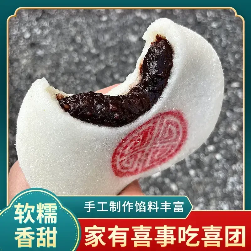 【香甜软糯】传统喜团糯叽叽糕点解馋小零食夹心流心甜品