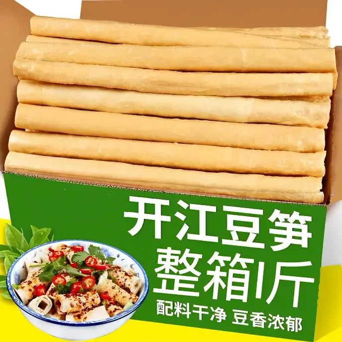 【半价抢1箱】四川特产开江豆笋豆筋豆棒手工隆昌豆杆棍凉拌菜火锅