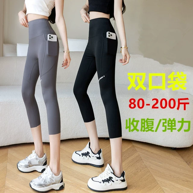 大码七分跑步裤女夏紧身200斤口袋高腰打底裤加肥冰丝收腹运动裤