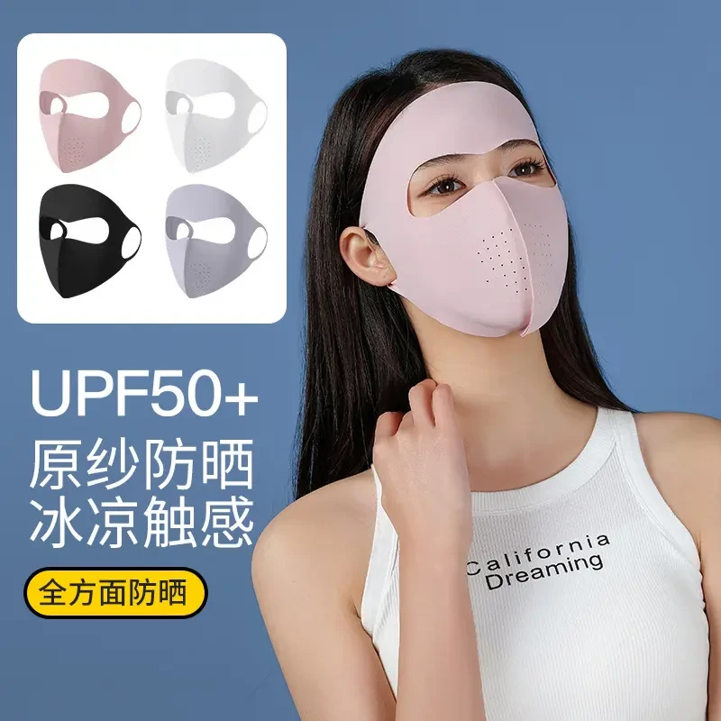 【4个装】防晒面罩女防紫外线骑行开车冰丝脸基尼护面部遮全脸wp