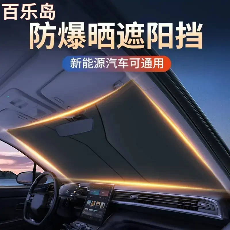 【2025夏季热销升级款】汽车遮阳挡防晒隔热遮阳板前挡遮光降温钛银