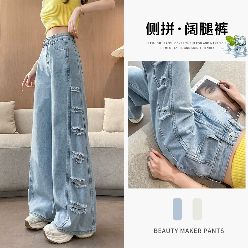 破洞牛仔裤女2025年春夏新款薄款独特时尚高街宽松直筒阔腿裤子女